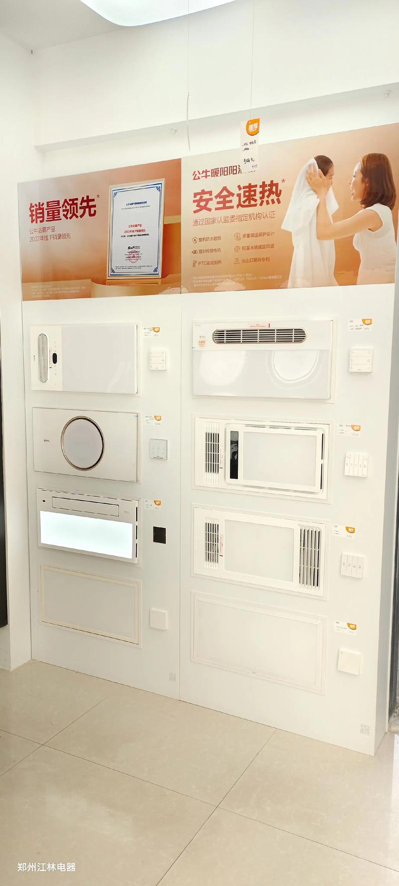 家用浴霸哪个品牌质量最好，值得推荐？