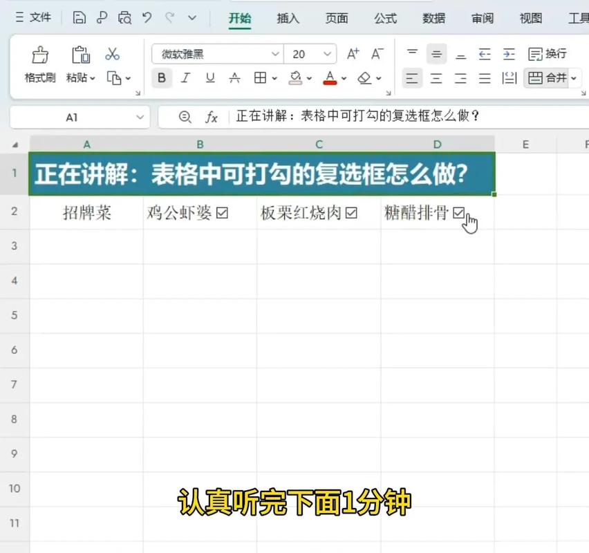 如何检测PHP页面中的复选框是否被勾选？