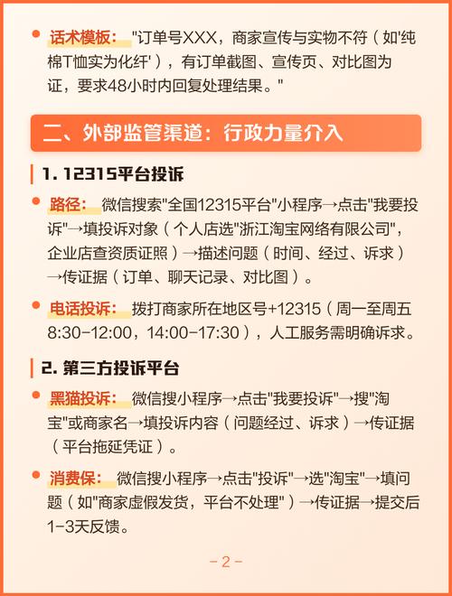 淘宝举报中心操作遇到问题该如何处理？