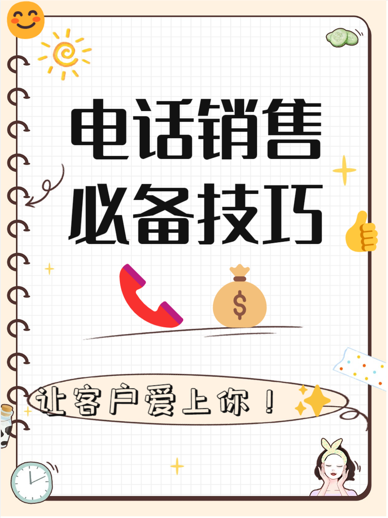 还在犹豫什么？SEO电话营销能帮您解决哪些具体网络推广难题？