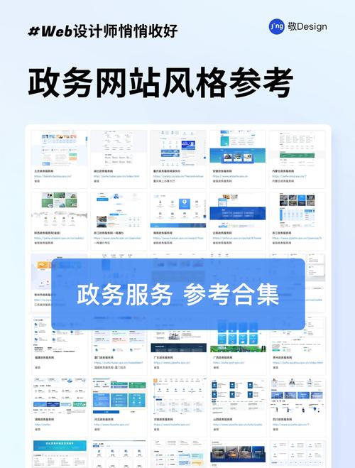 利通区专业网站建设卓越之路，政府网站探索与实践有哪些成功案例？