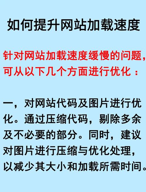 网站性能关键指标有哪些，如何制定相应的优化策略？