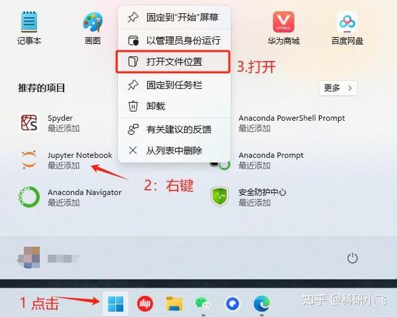 如何详细修改Anaconda中Jupyter Notebook的默认工作路径设置？