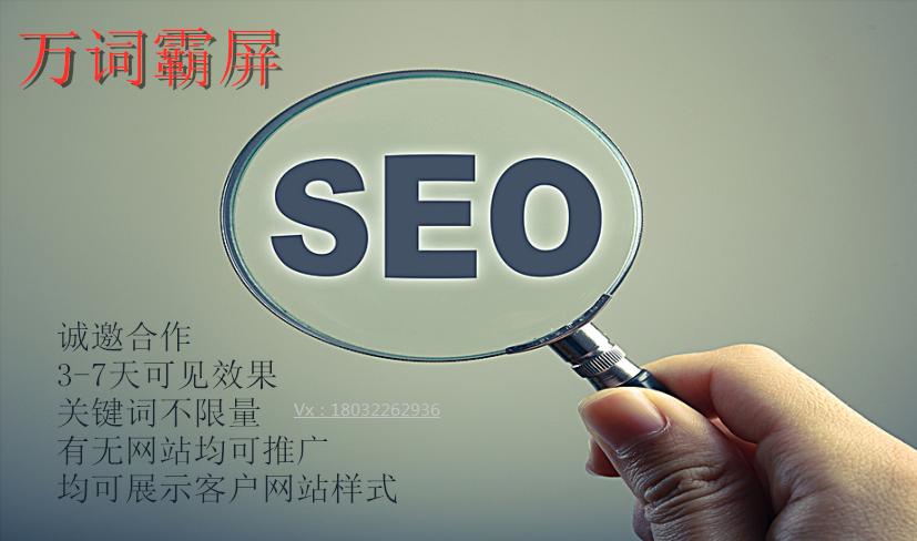 如何通过关键词霸屏技巧，快速直达网站首页？