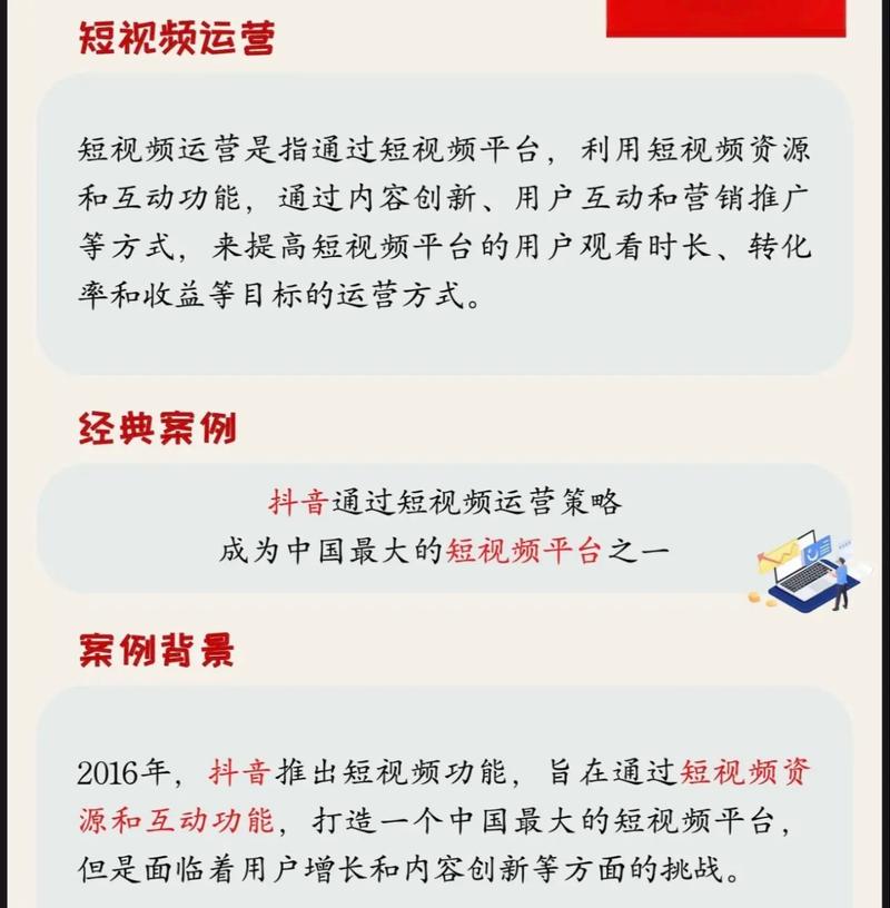 抖音UV值低于5000，如何通过内容创新和精准运营实现有效提升？