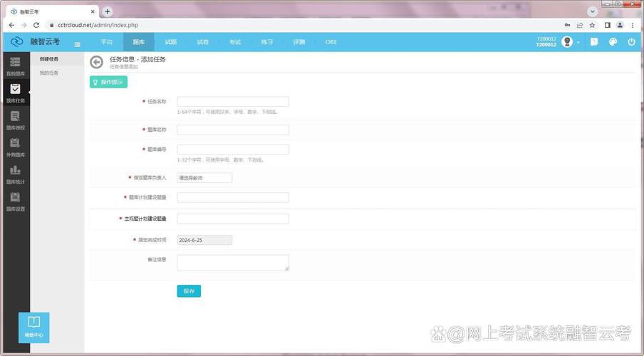 如何设计MySQL表结构以高效支持在线考试系统的试卷生成与管理？