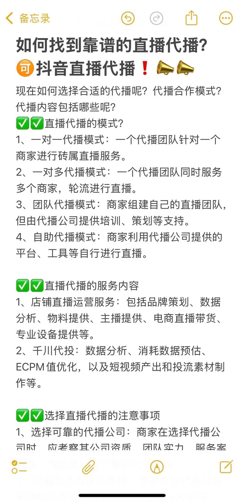 淘宝直播代开靠谱吗？专业服务商真的能百分百成功吗？