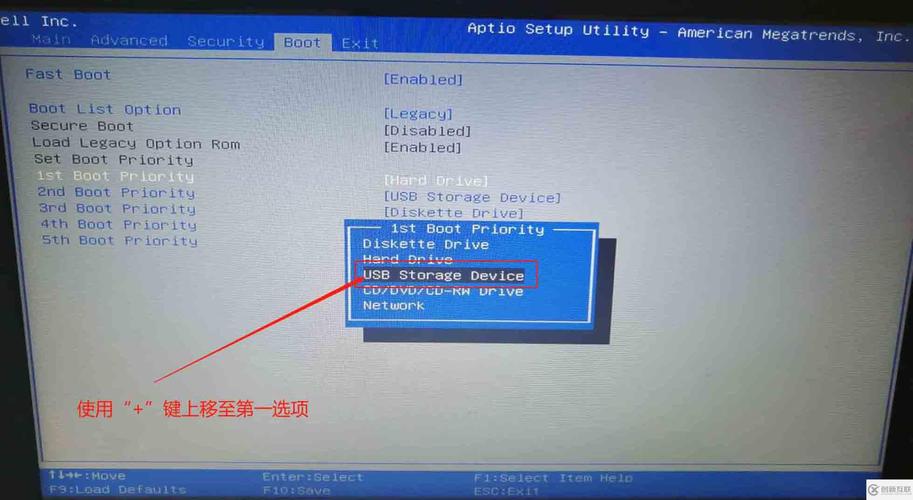 如何将宏基笔记本设置为从U盘启动？