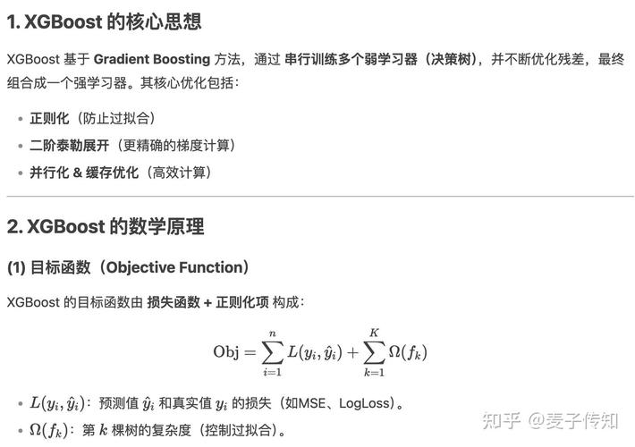 xgboost如何实现模型加速？