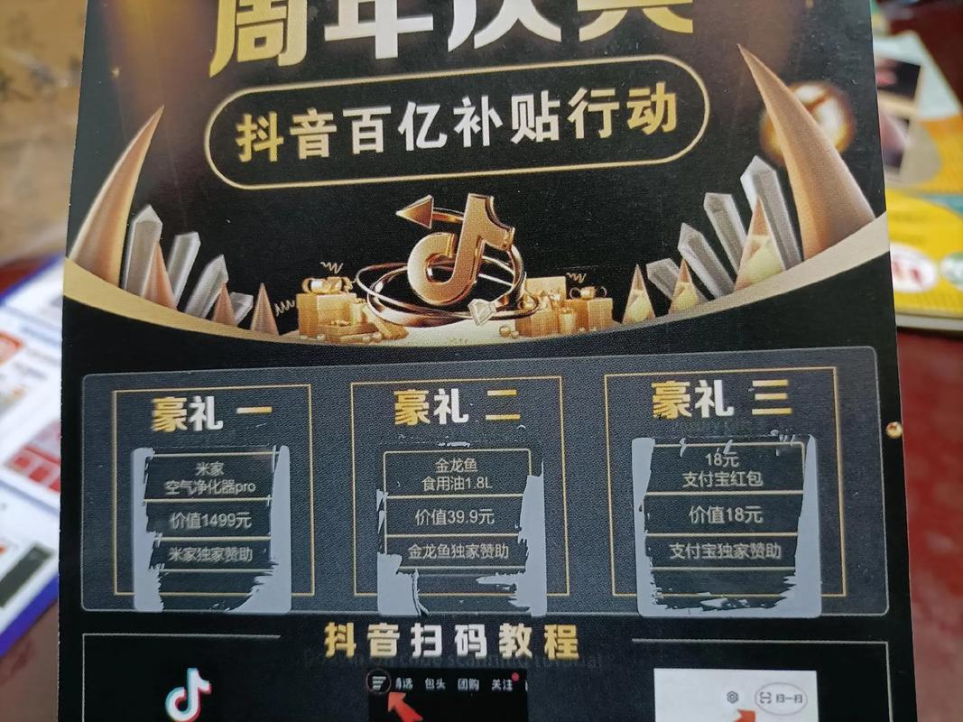 抖音抢红包神器真的靠谱吗？是骗局还是真实有效？