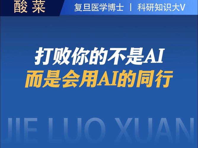 谁才是真正驾驭AI的舵手，而非沦为被AI操控的棋子？