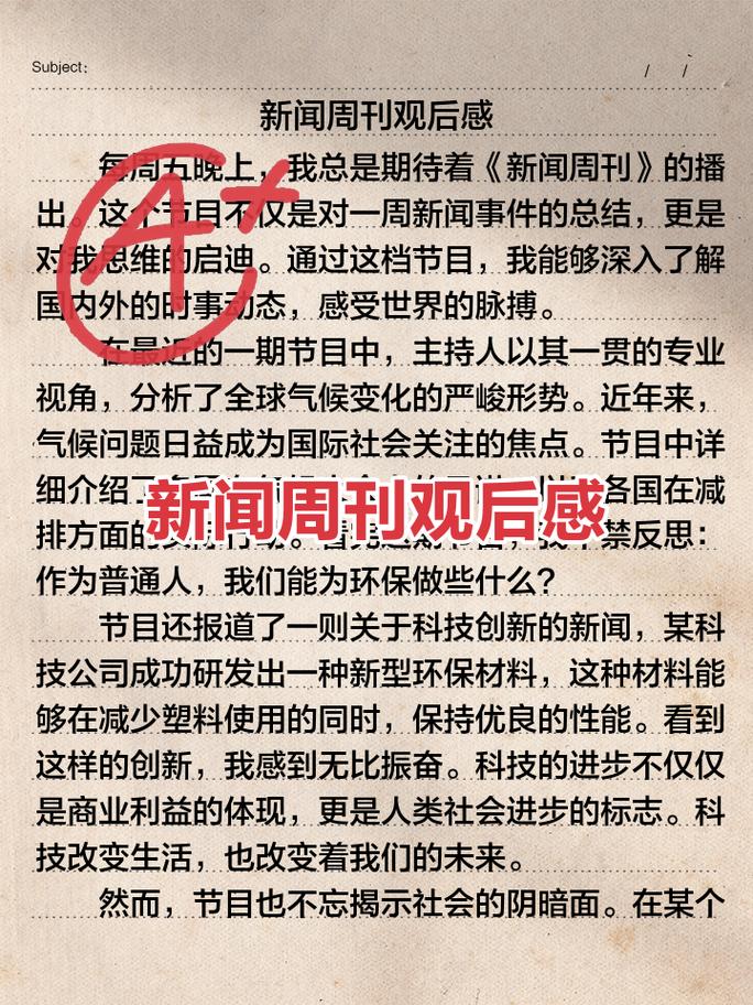 未来新闻报道新模式与专题选题探讨，有哪些可以吸引读者关注？