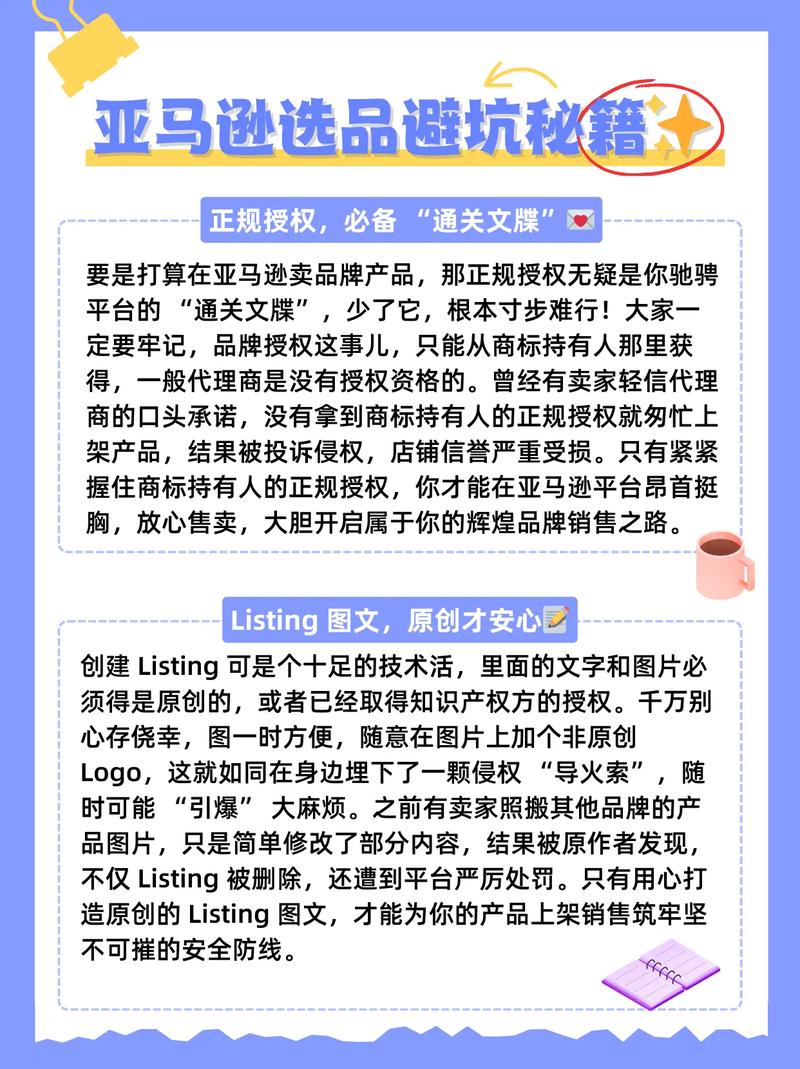 如何避免亚马逊选品常见陷阱，制定高效的关键要点策略？