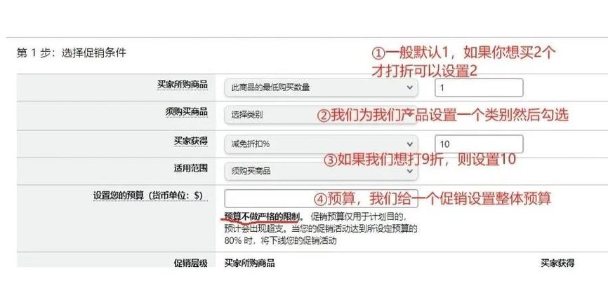 如何UPC码，助力亚马逊爆款上架？