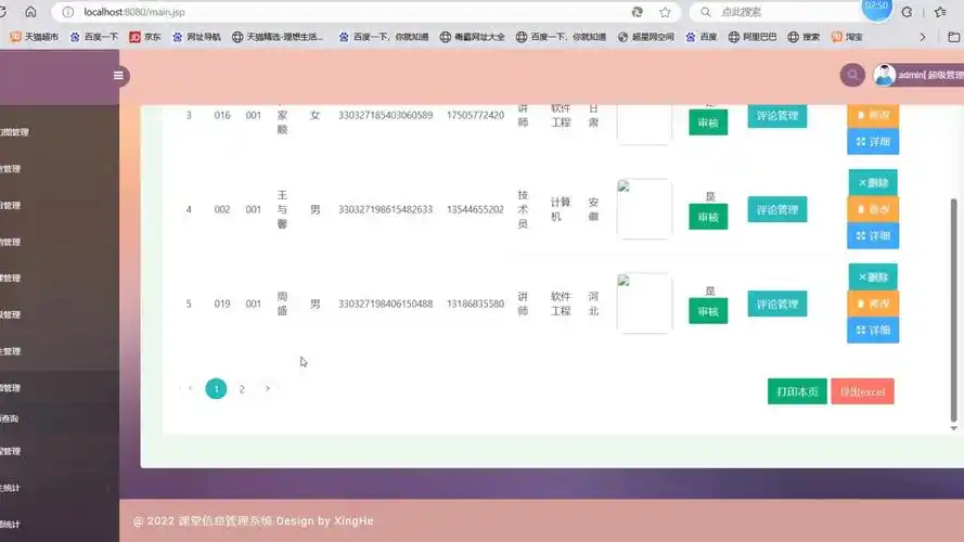 基于Android的在线课堂APP源码LW文档，其设计与开发原理是什么？