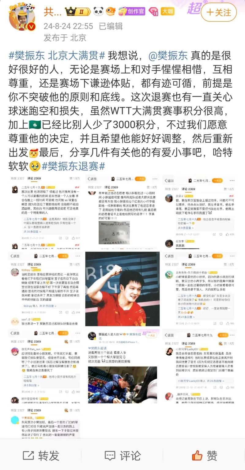如何用Python分析微博樊振东超话粉丝评论及地域性别分布？