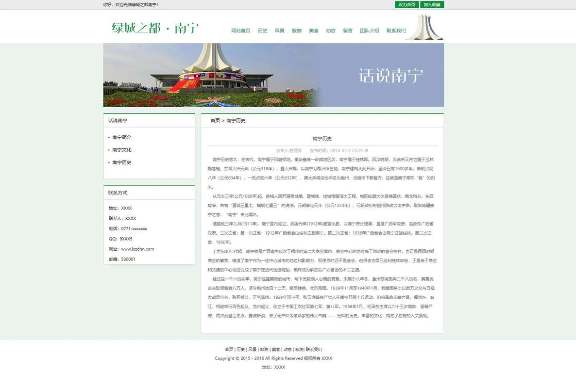 南宁网站建设与设计专业领域深度探索实践有哪些具体方法？