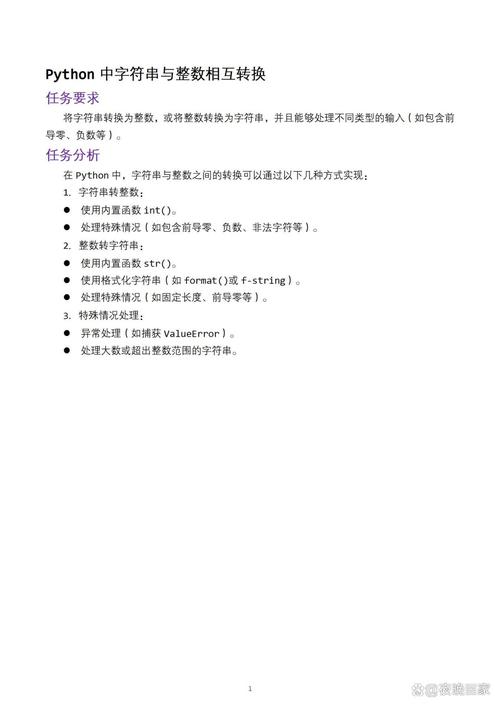 如何实现整型与字符串之间的相互转换？