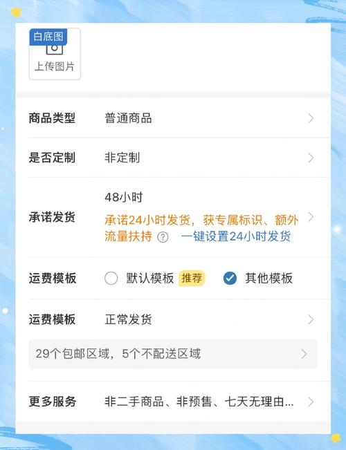 如何设置独立站运费险？新手必看保姆级运费险设置指南！