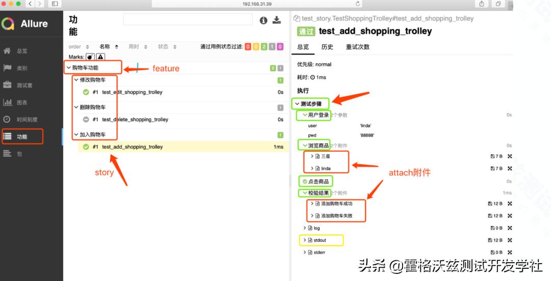 如何使用pytest-playwright与allure结合，生成含图片和录屏的报告？