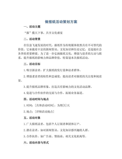 如何制定针对特定受众的有效新媒体内容策划方案？