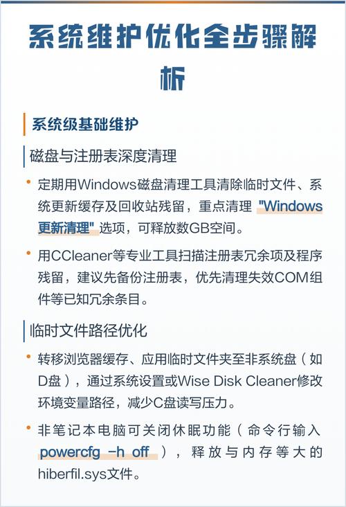 网站维护中，如何确保技术保障并实现持续优化改进？