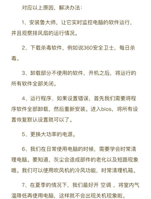 电脑关机显示正在关机却一直关不了，这是怎么回事呢？