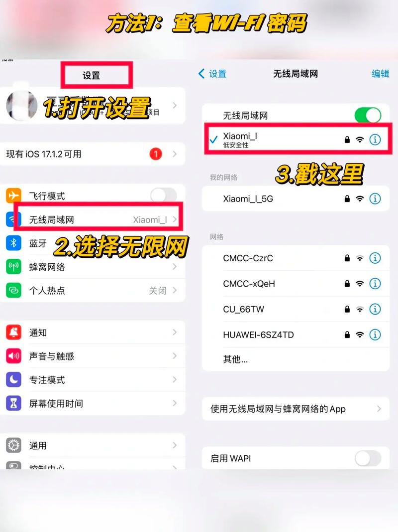 如何设置win7系统一键共享无线网络连接？