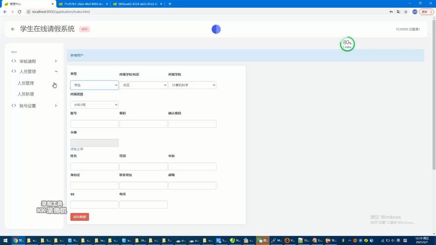 如何使用Spring Boot 2.2结合Activity 6模块构建请假流程示例？