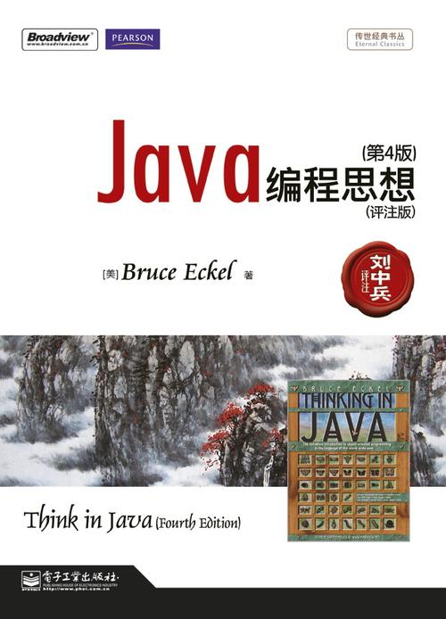 《Java编程思想第四版》第21章中关于泛型方法的使用原理是什么？
