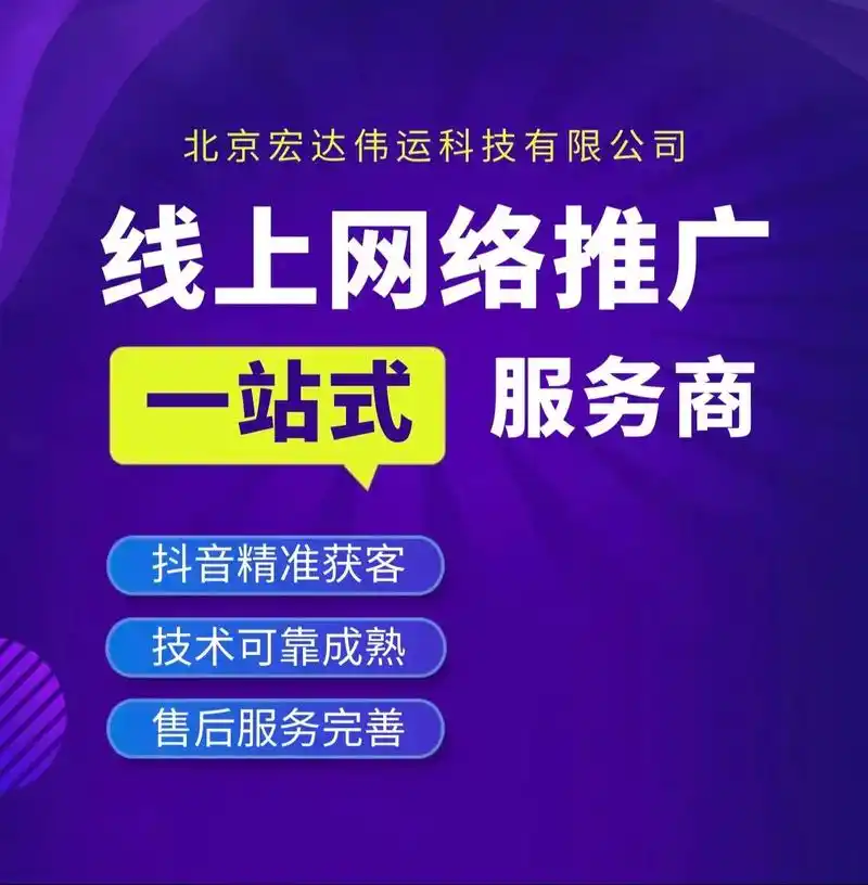 北京哪家网络推广公司专业且口碑好？