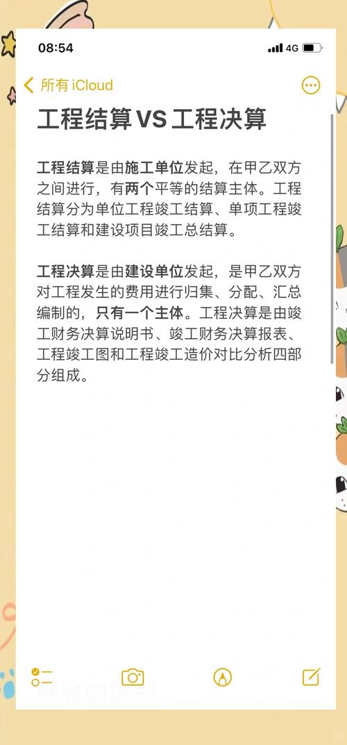 项目预算与核算的本质区别在哪里？如何准确区分两者的核心差异？