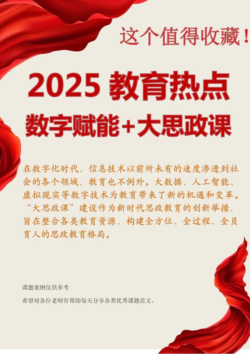 如何将数字匠心融入，成为筑梦风尚领航者的典范？
