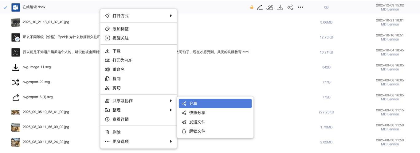 如何通过PHP实现在线文件编辑与多人协作办公的便捷功能？
