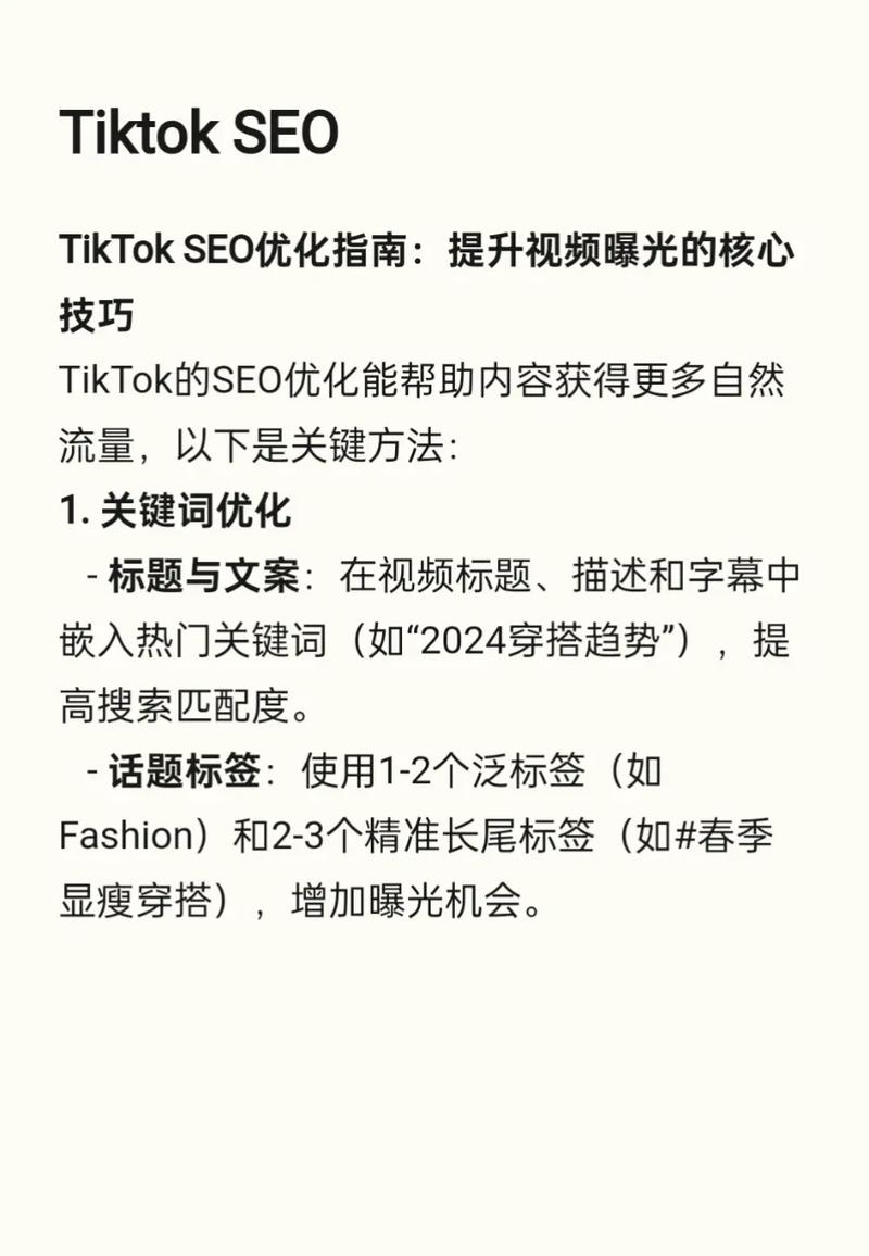 如何同过丽江抖音SEO秘籍，快速实现短视频曝光率的提升？