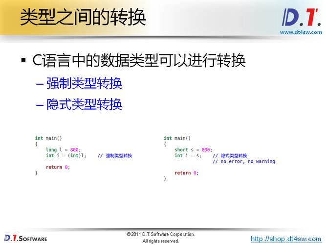 C语言中强制类型转换的原理和操作步骤是怎样的？