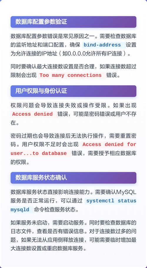 软件连接数据库失败可能是什么具体原因导致的？