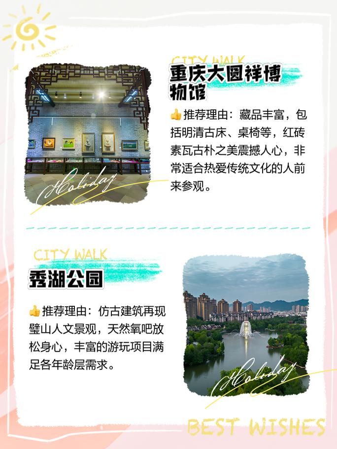 壁山SEO优化，如何全面覆盖网红景点信息？