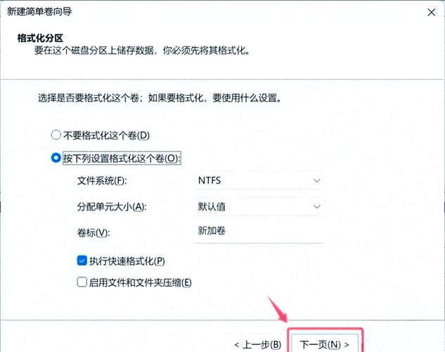 如何快速详细地进行U盘分区操作？