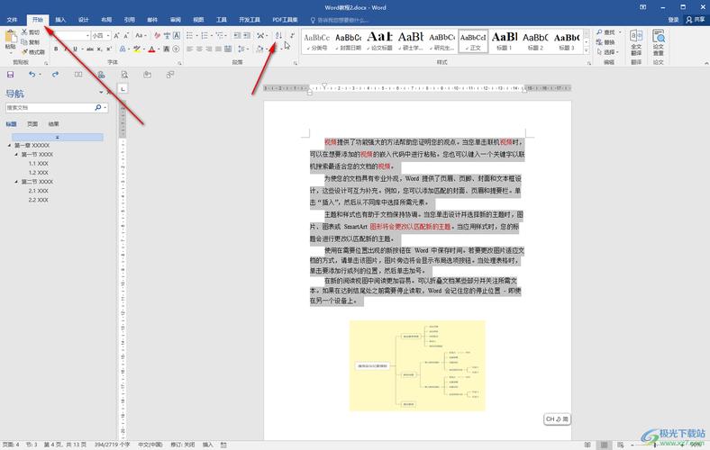如何通过:first-letter选择器实现段落首字母样式变化？