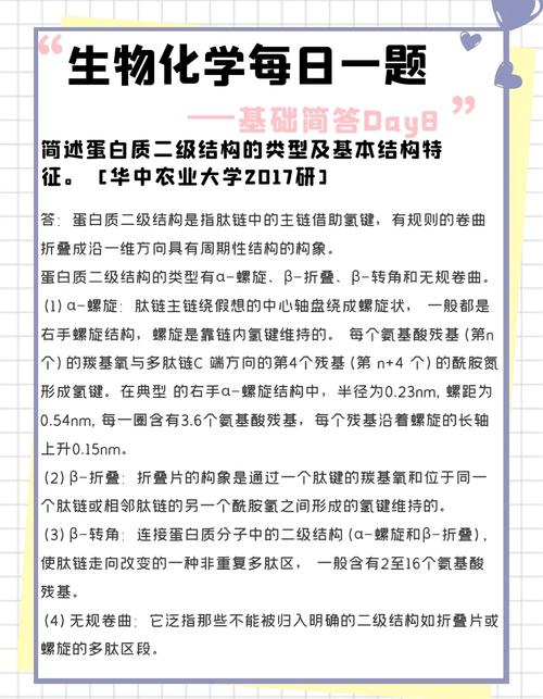 pfam数据库中，蛋白质结构是如何精确定义的？