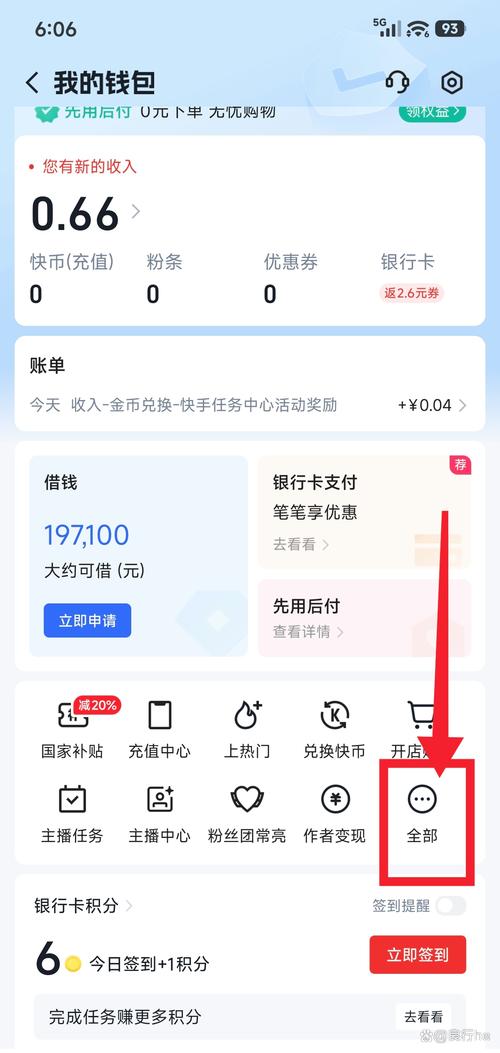 快手定向计划具体功能与作用有哪些详解？