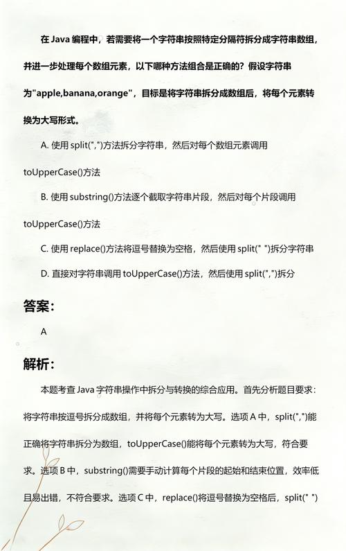 Java中split方法如何根据特定分隔符精确分割字符串？