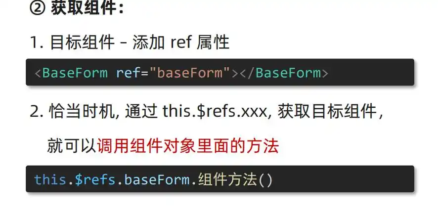 Vue中$refs如何实现组件间的深度交互和复杂逻辑的优化？