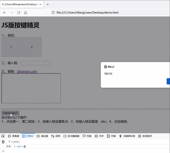 如何通过JavaScript实现动态创建和删除网页元素的实例操作？