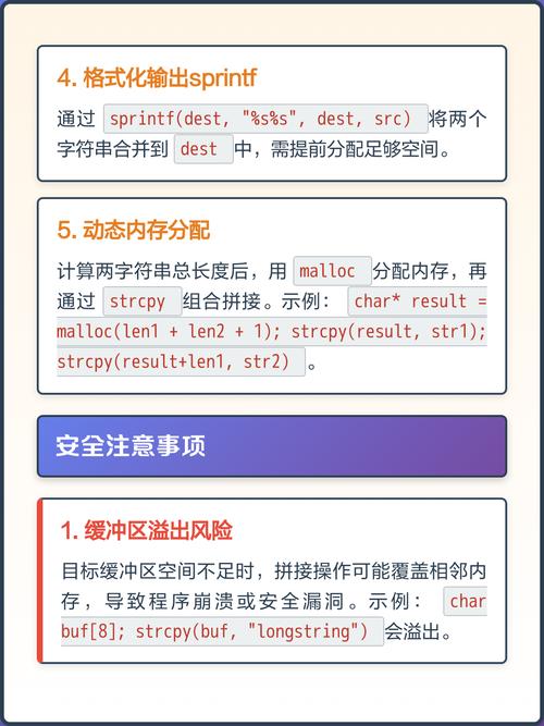 C语言中如何实现字符串拼接与分割的示例代码？