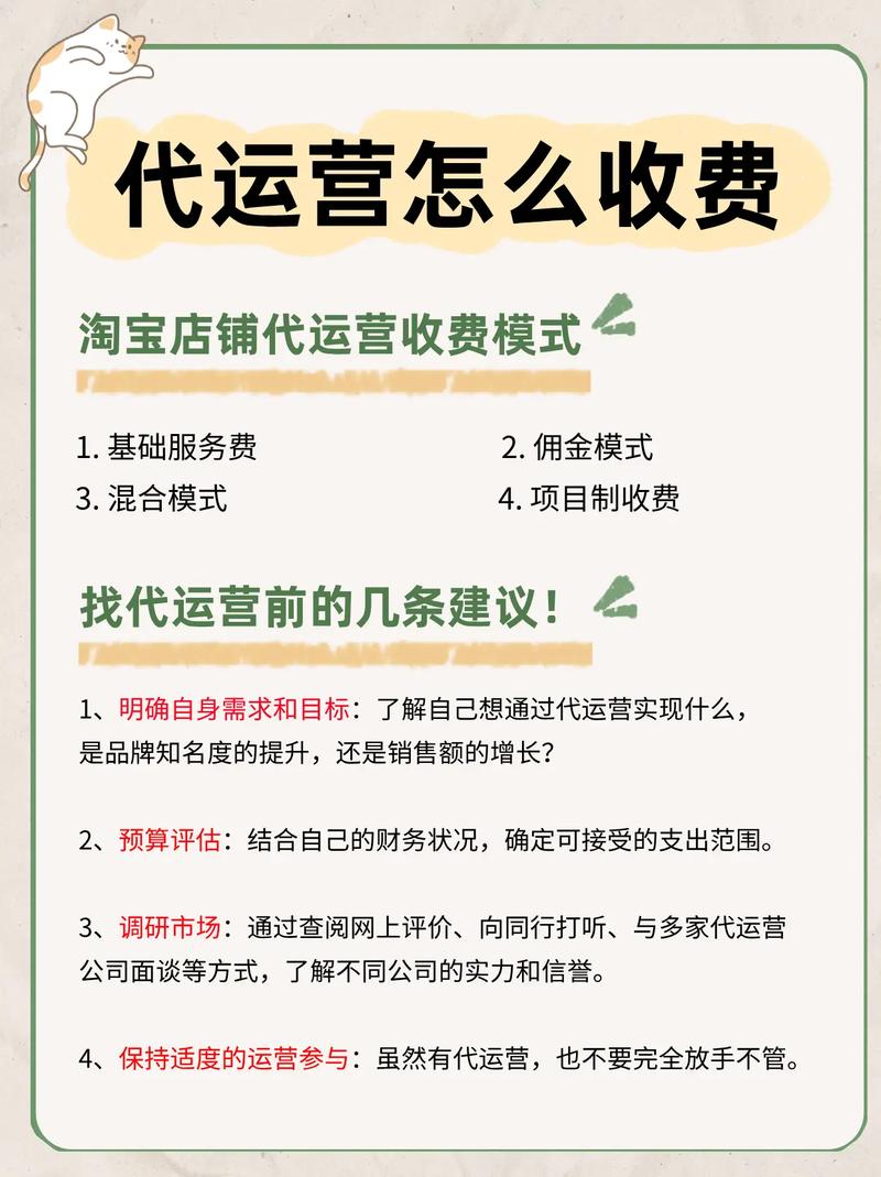 青岛淘宝代运营，金牌服务，效果付费保障，哪家能保证效果呢？