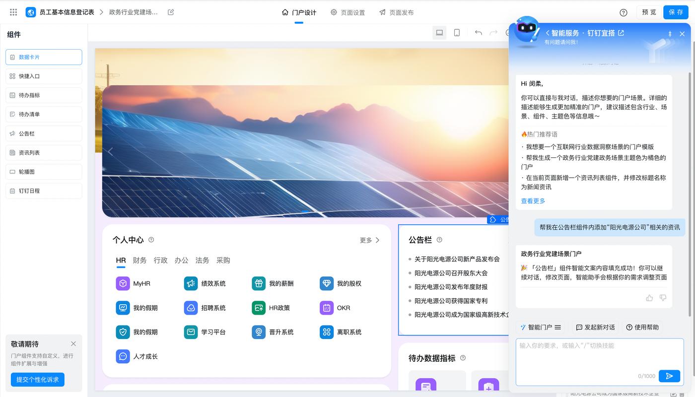 如何一步到位打造专业企业门户，实现高效信息管理？
