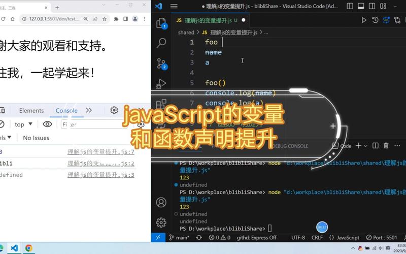 JavaScript变量函数声明提升的原理是什么？