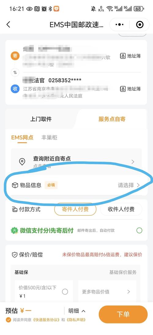 如何申请快递电子面单的客户号？